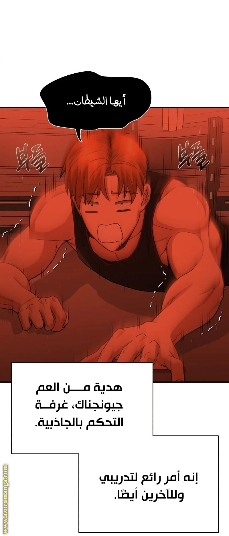Read The Perfect Hybrid AR Manga Online