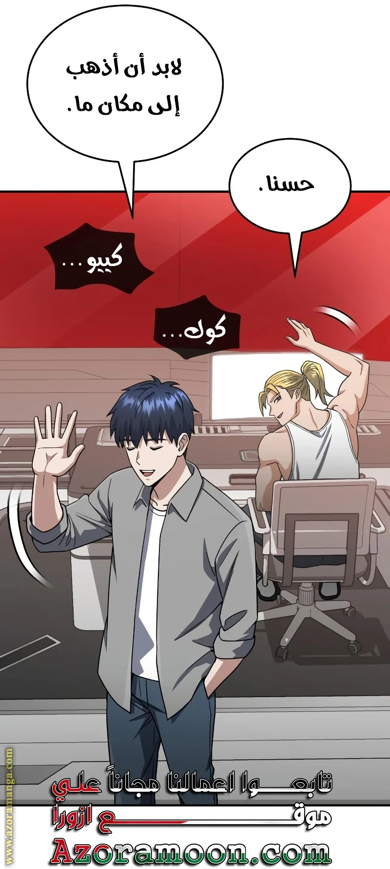 Read The Perfect Hybrid AR Manga Online
