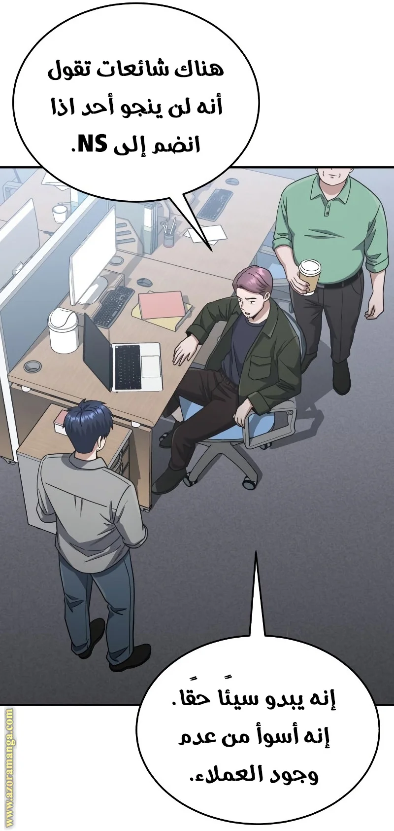Read The Perfect Hybrid AR Manga Online