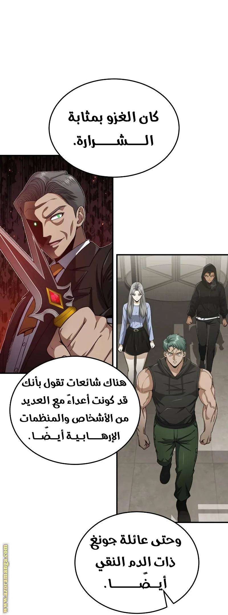 Read The Perfect Hybrid AR Manga Online