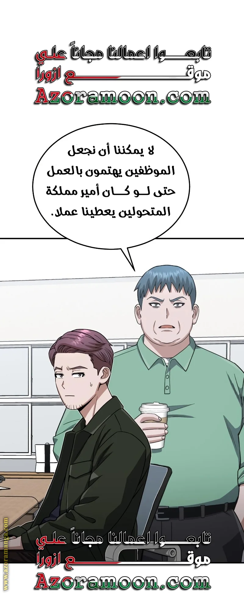Read The Perfect Hybrid AR Manga Online