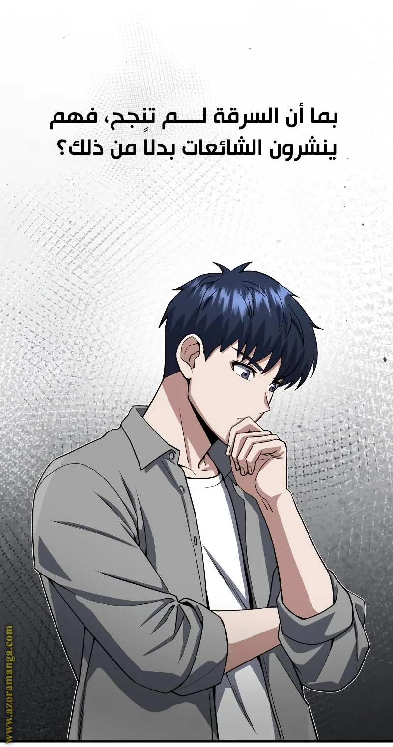 Read The Perfect Hybrid AR Manga Online