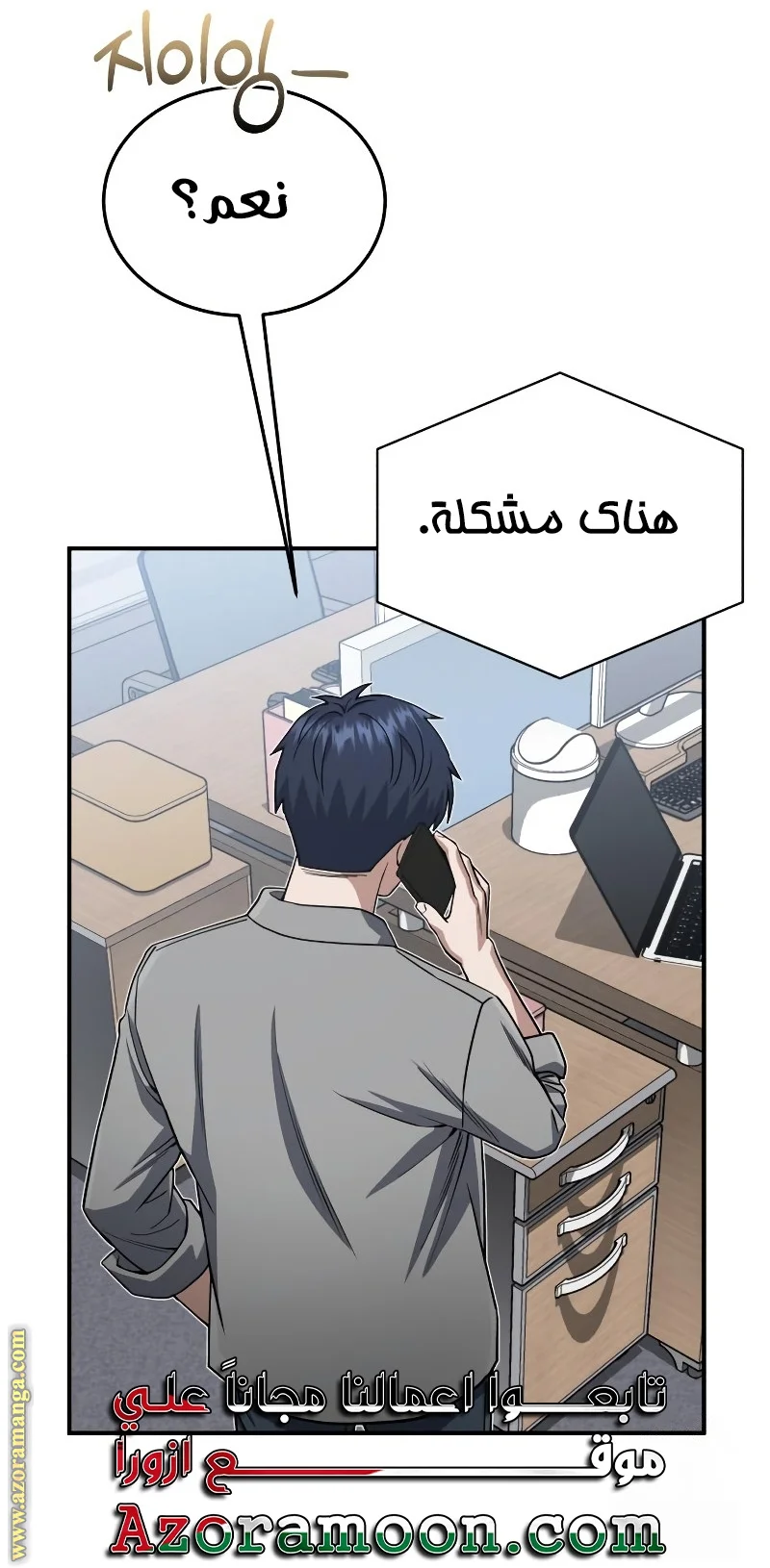Read The Perfect Hybrid AR Manga Online