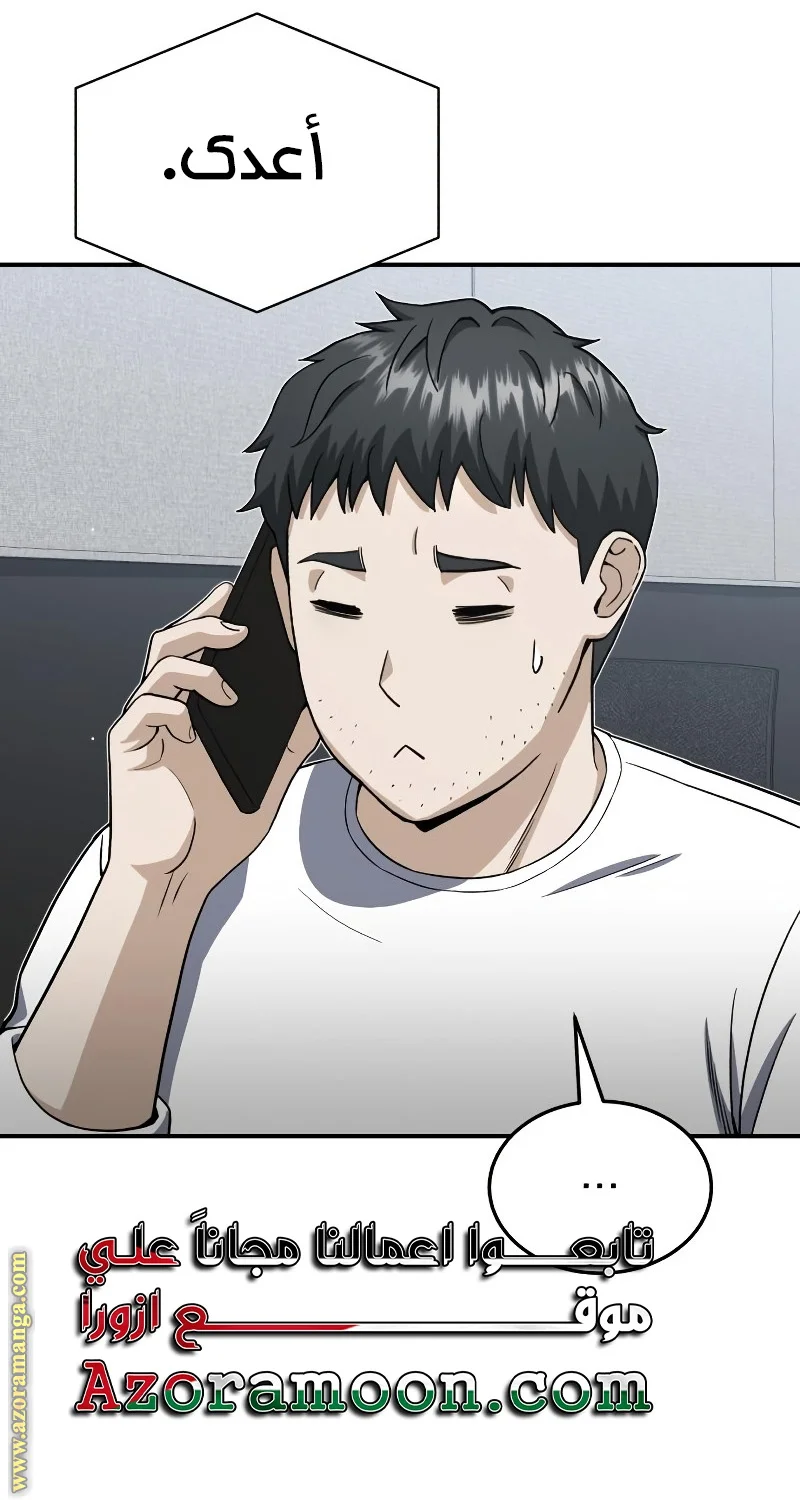 Read The Perfect Hybrid AR Manga Online