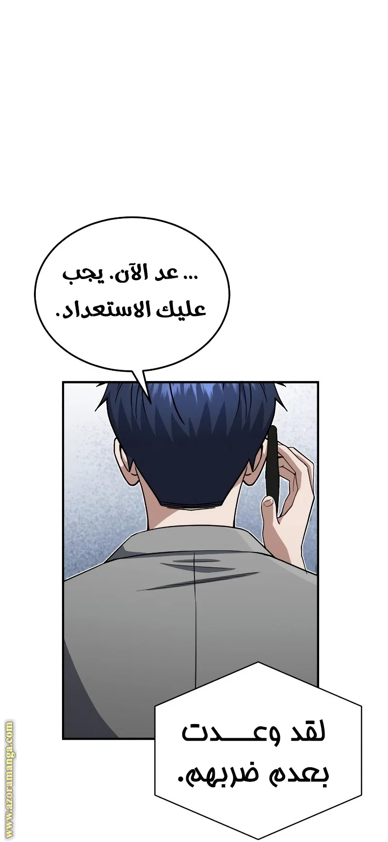 Read The Perfect Hybrid AR Manga Online