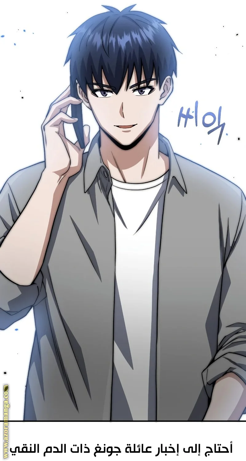 Read The Perfect Hybrid AR Manga Online