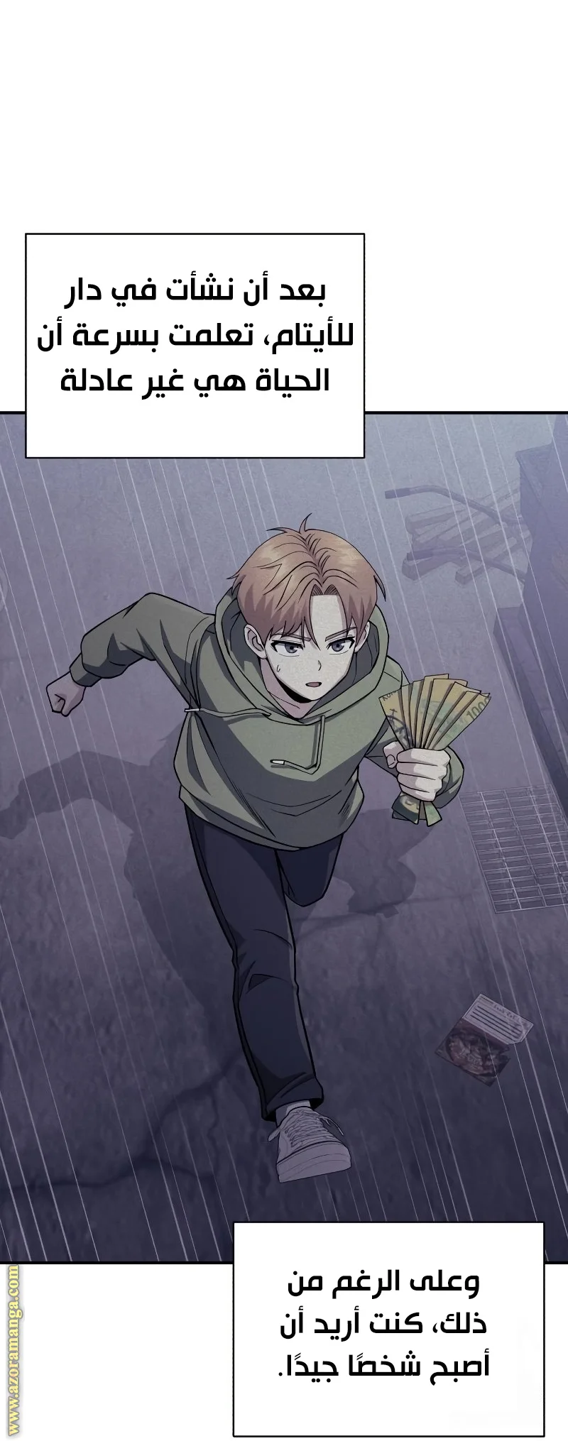 Read The Perfect Hybrid AR Manga Online