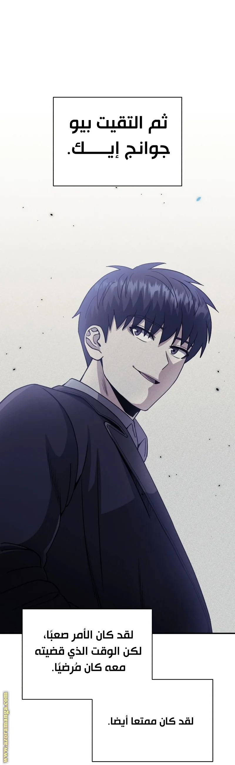 Read The Perfect Hybrid AR Manga Online