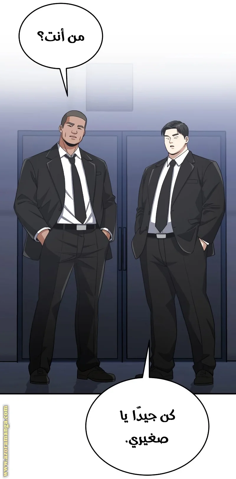 Read The Perfect Hybrid AR Manga Online