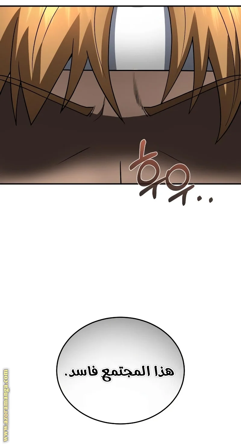 Read The Perfect Hybrid AR Manga Online