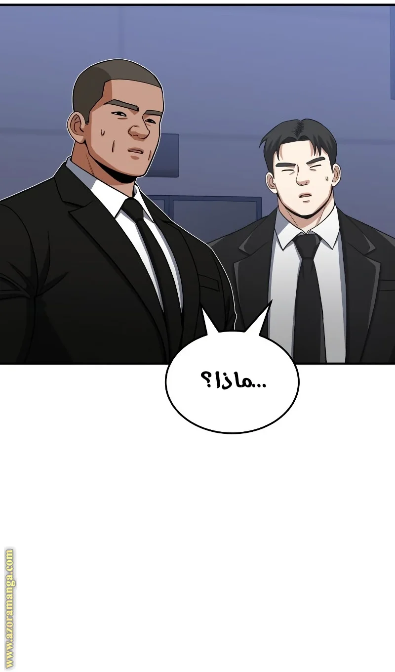 Read The Perfect Hybrid AR Manga Online