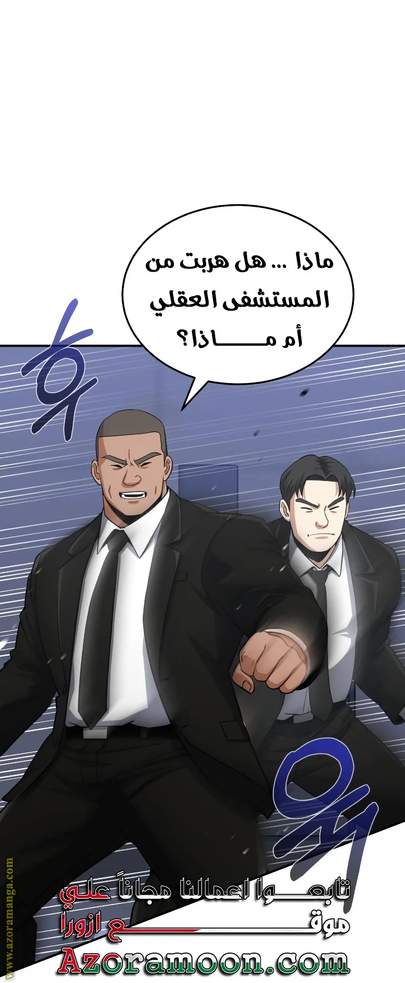 Read The Perfect Hybrid AR Manga Online