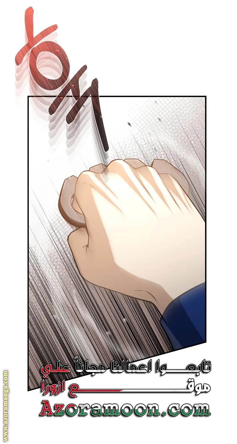 Read The Perfect Hybrid AR Manga Online
