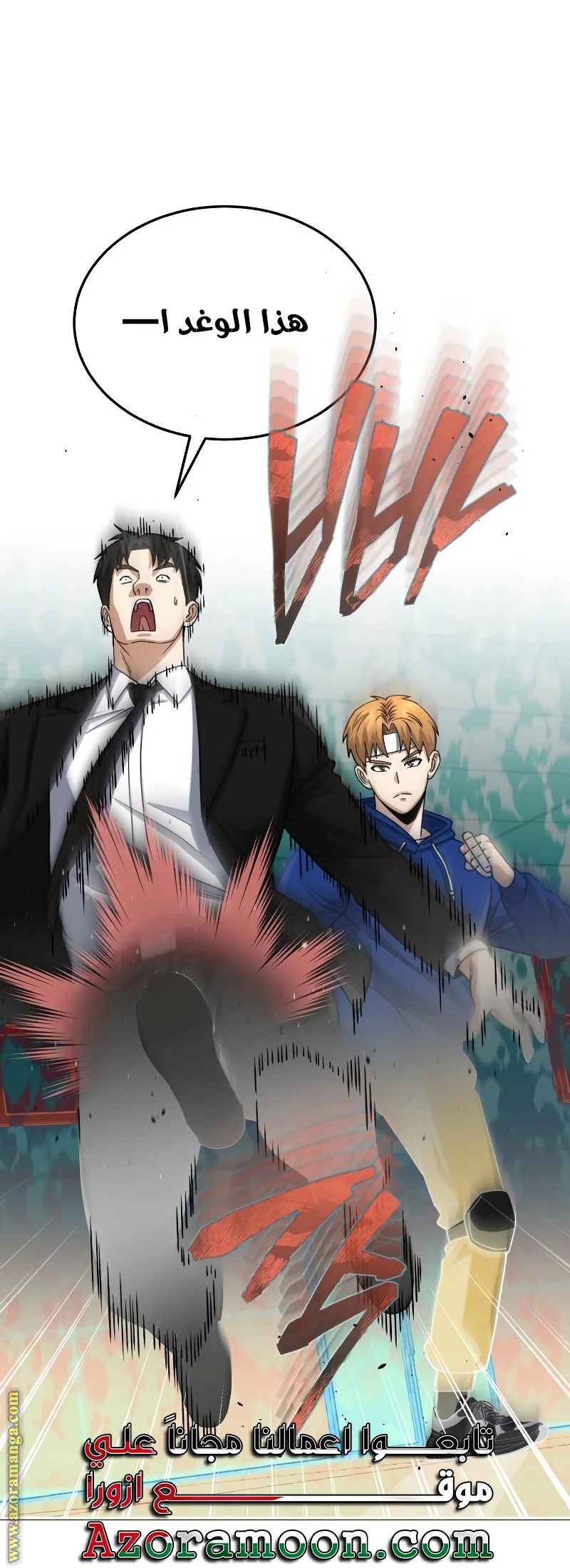 Read The Perfect Hybrid AR Manga Online