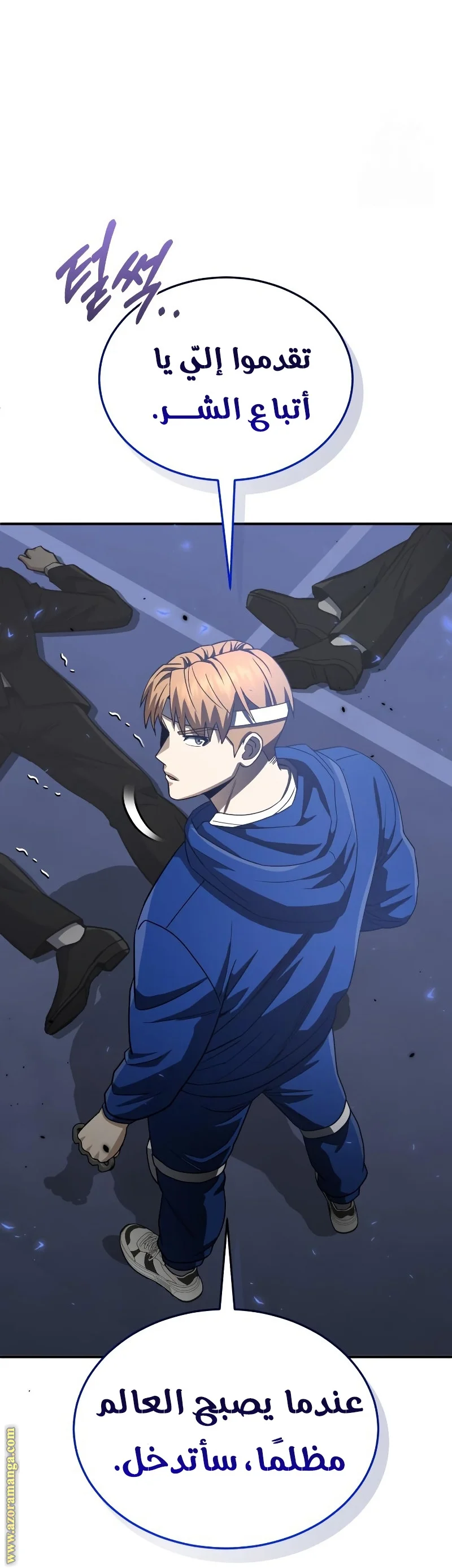 Read The Perfect Hybrid AR Manga Online