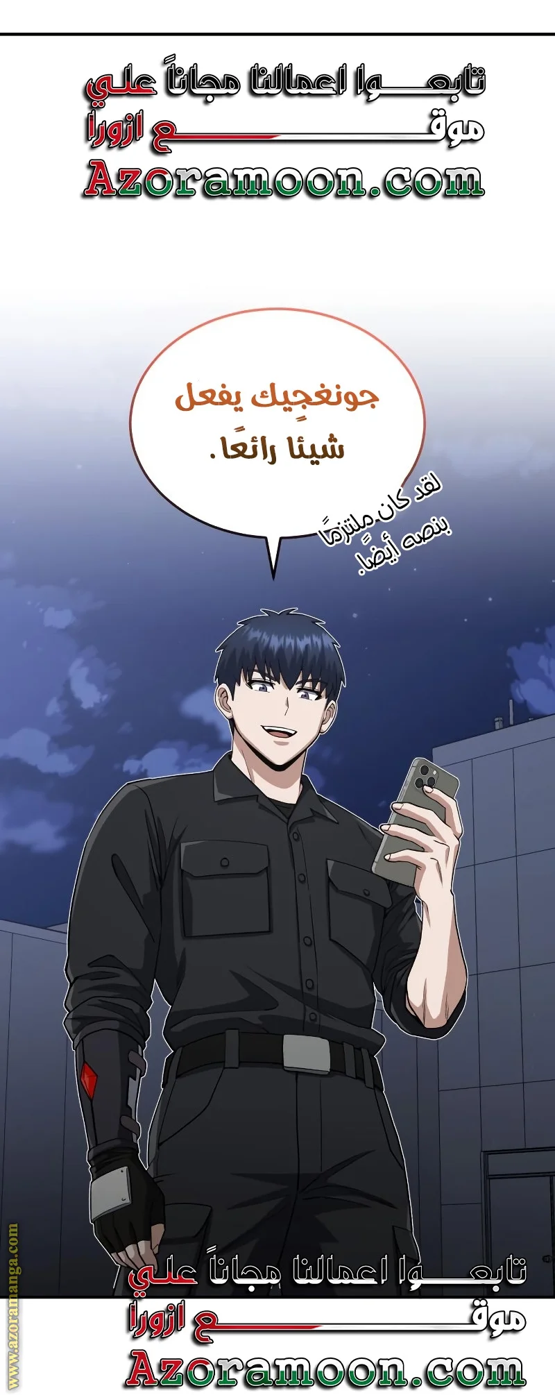 Read The Perfect Hybrid AR Manga Online