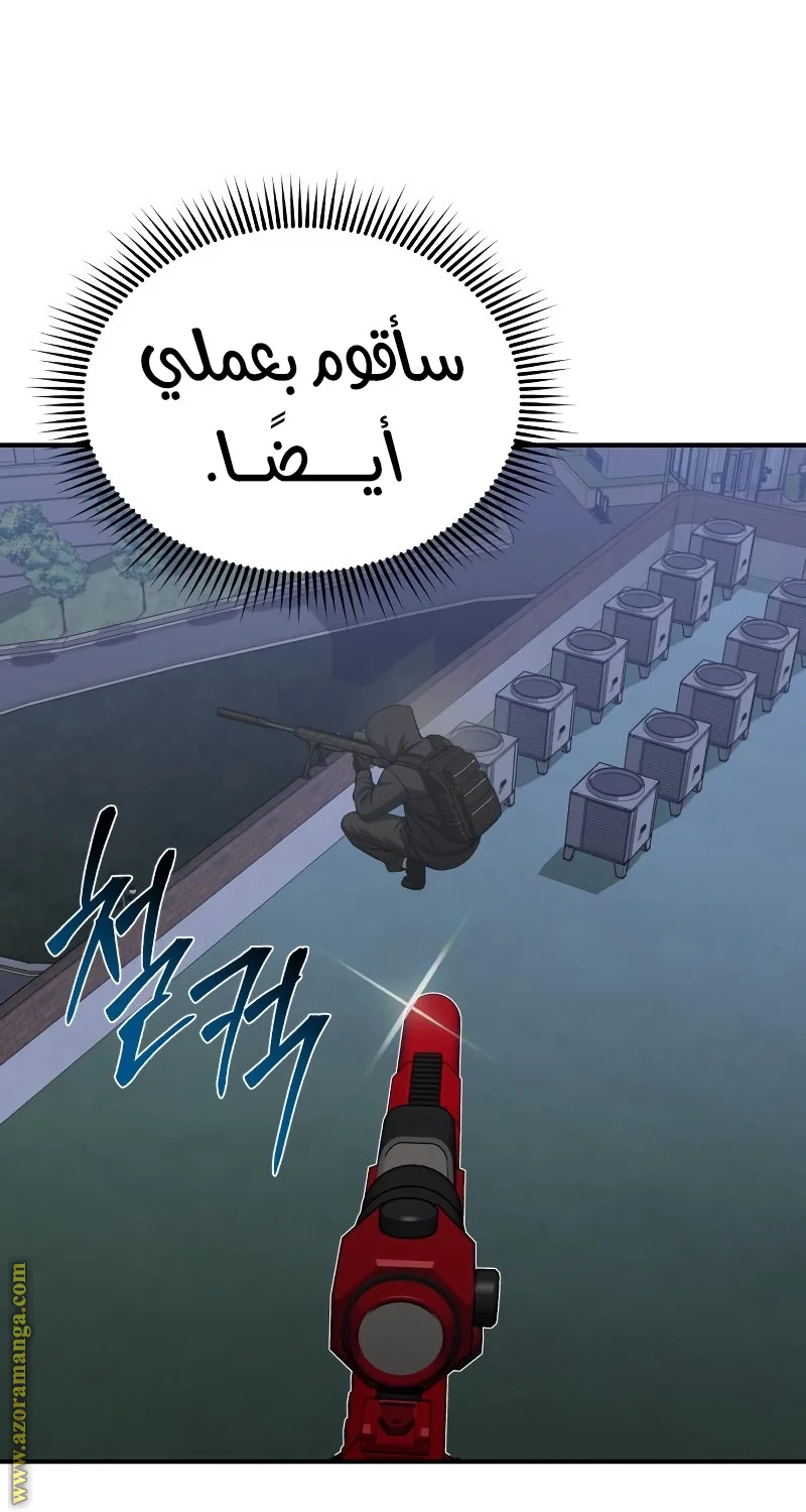 Read The Perfect Hybrid AR Manga Online