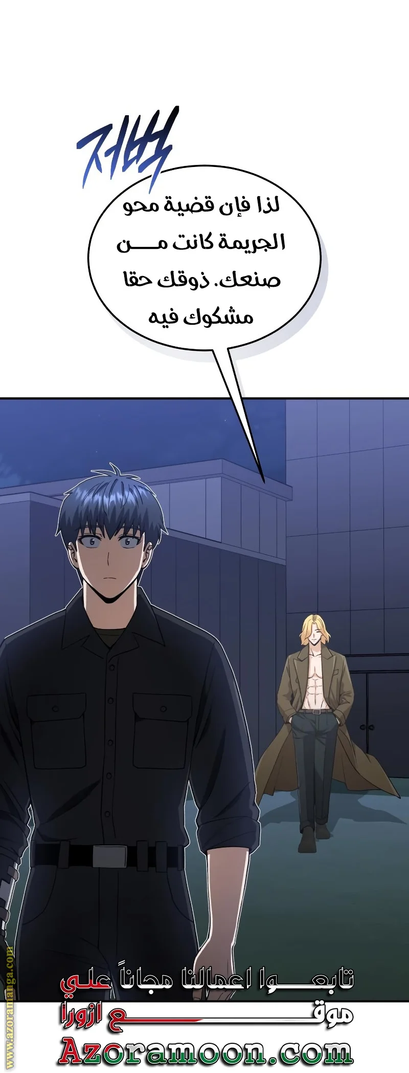Read The Perfect Hybrid AR Manga Online