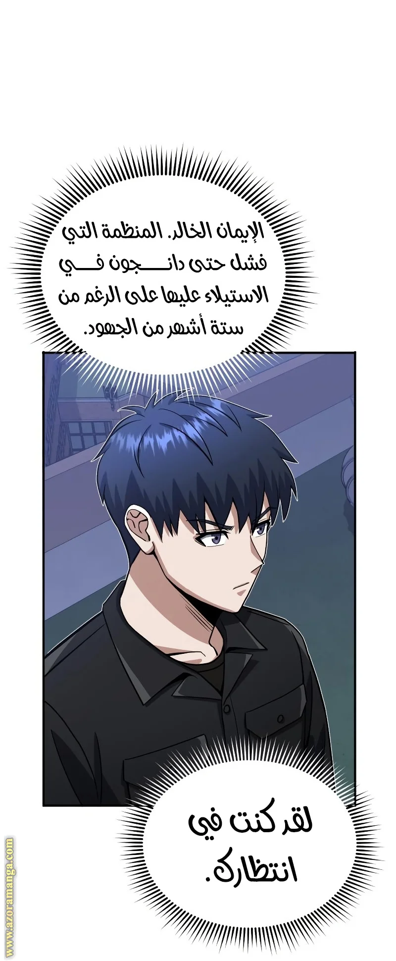 Read The Perfect Hybrid AR Manga Online