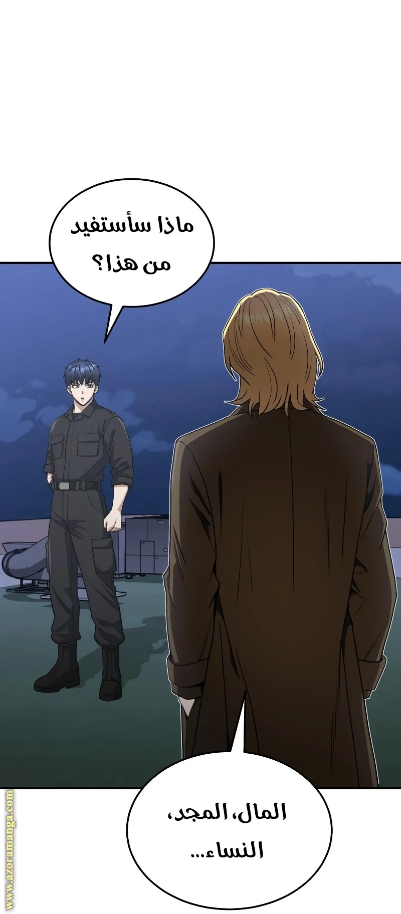 Read The Perfect Hybrid AR Manga Online