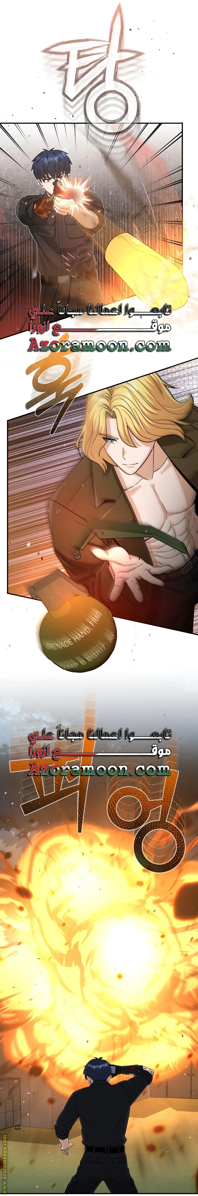 Read The Perfect Hybrid AR Manga Online