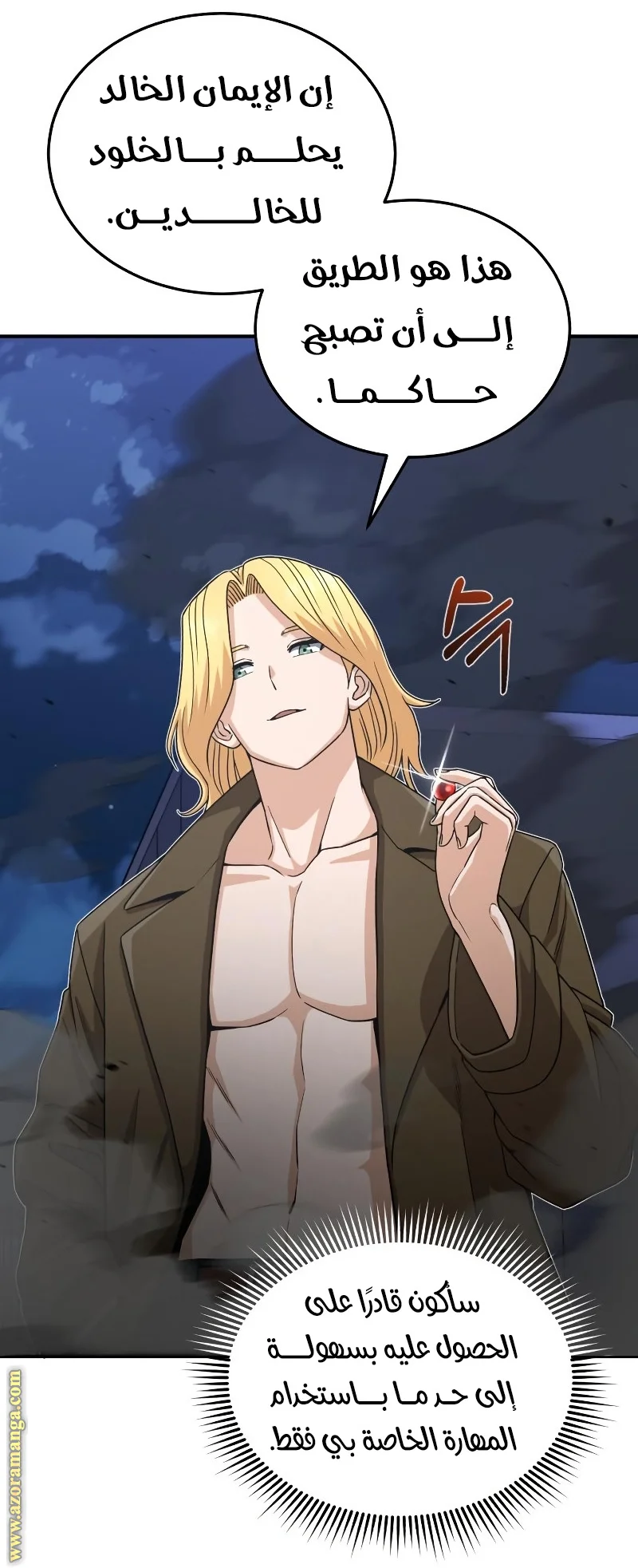 Read The Perfect Hybrid AR Manga Online