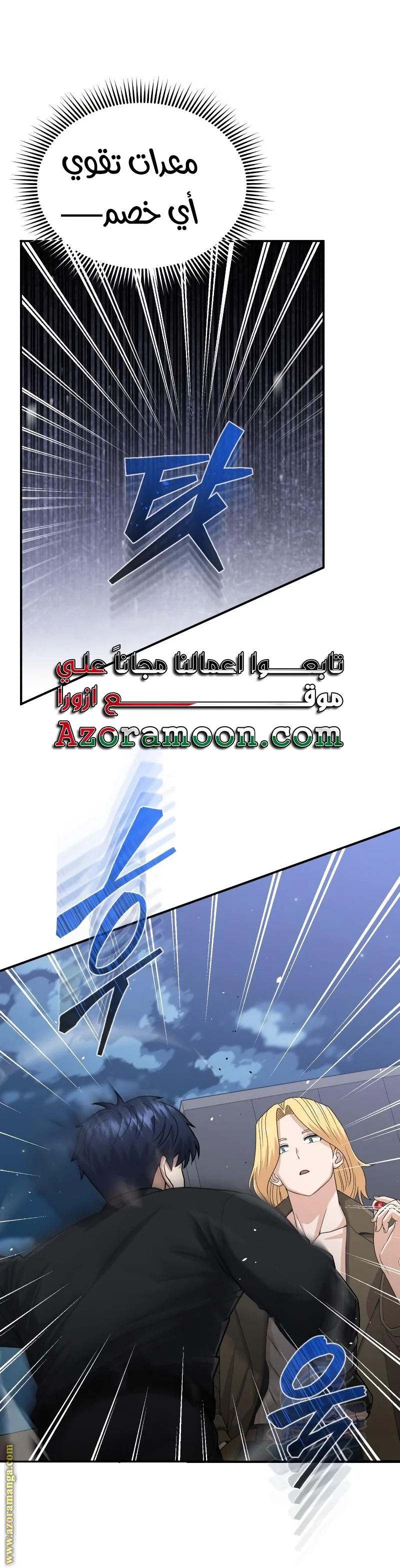 Read The Perfect Hybrid AR Manga Online