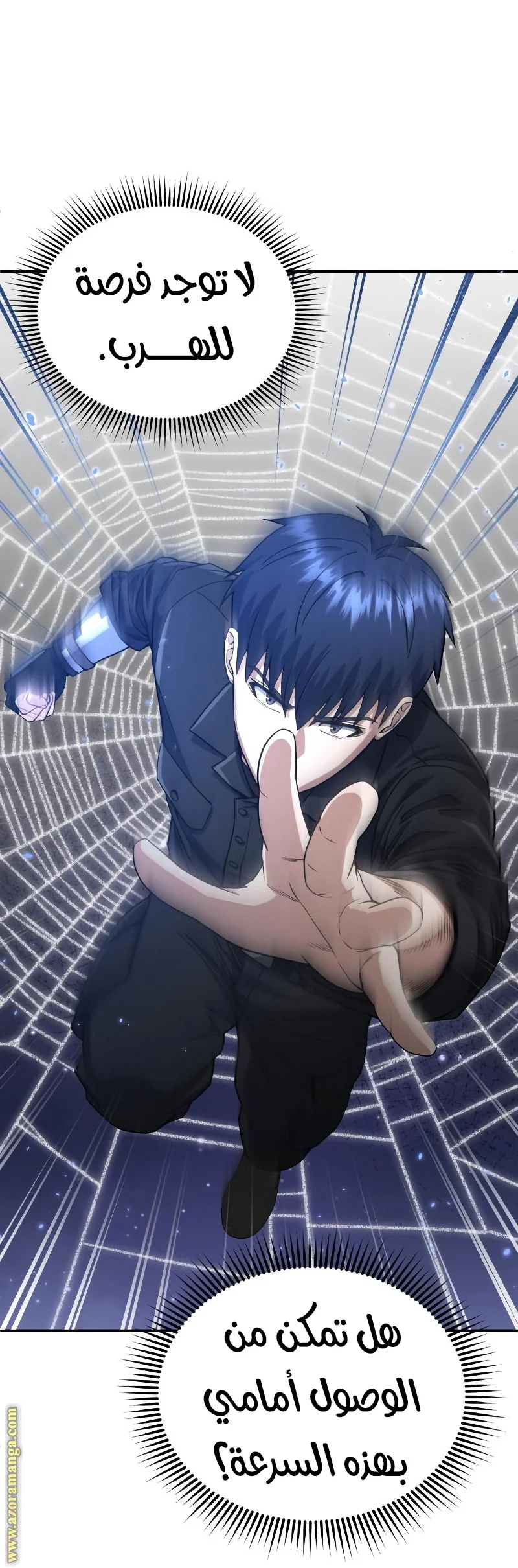 Read The Perfect Hybrid AR Manga Online