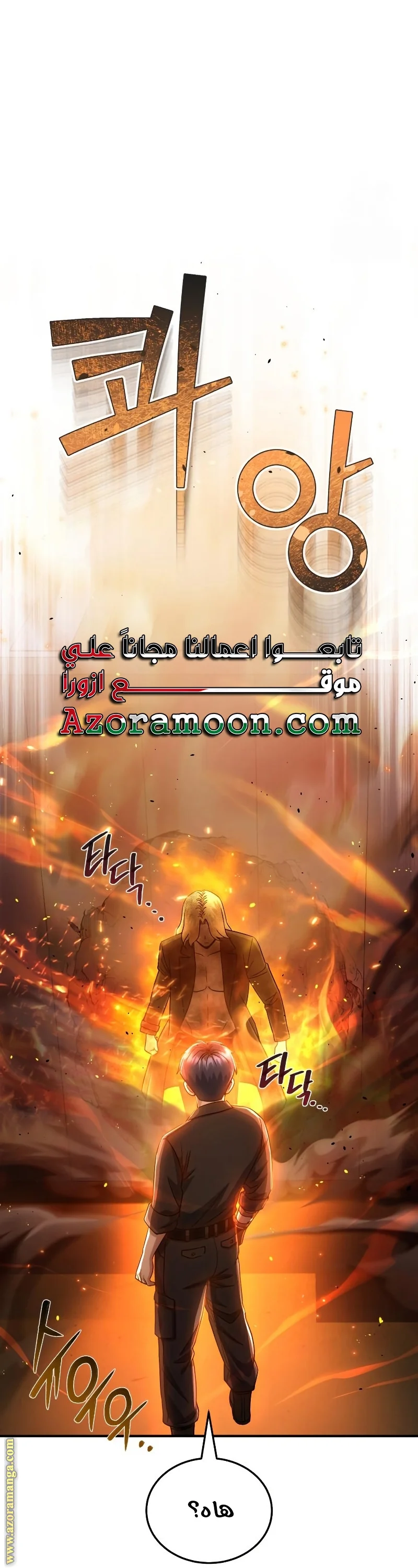 Read The Perfect Hybrid AR Manga Online