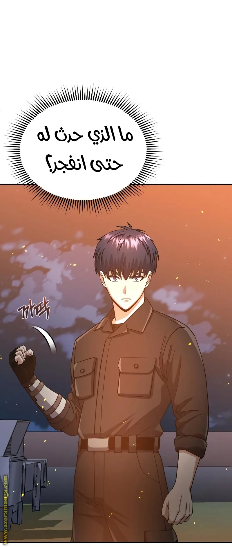Read The Perfect Hybrid AR Manga Online