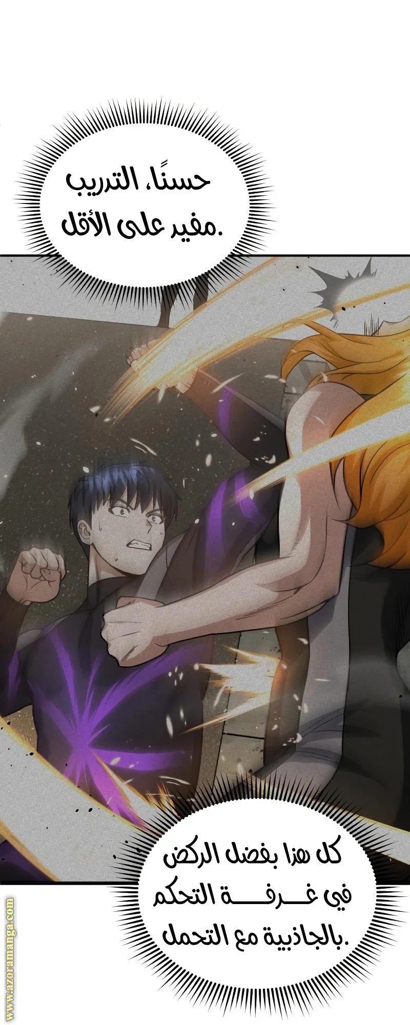 Read The Perfect Hybrid AR Manga Online