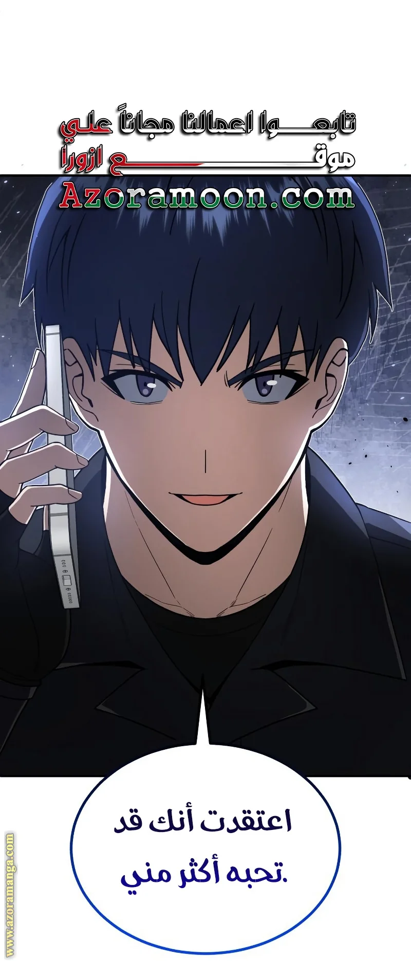 Read The Perfect Hybrid AR Manga Online