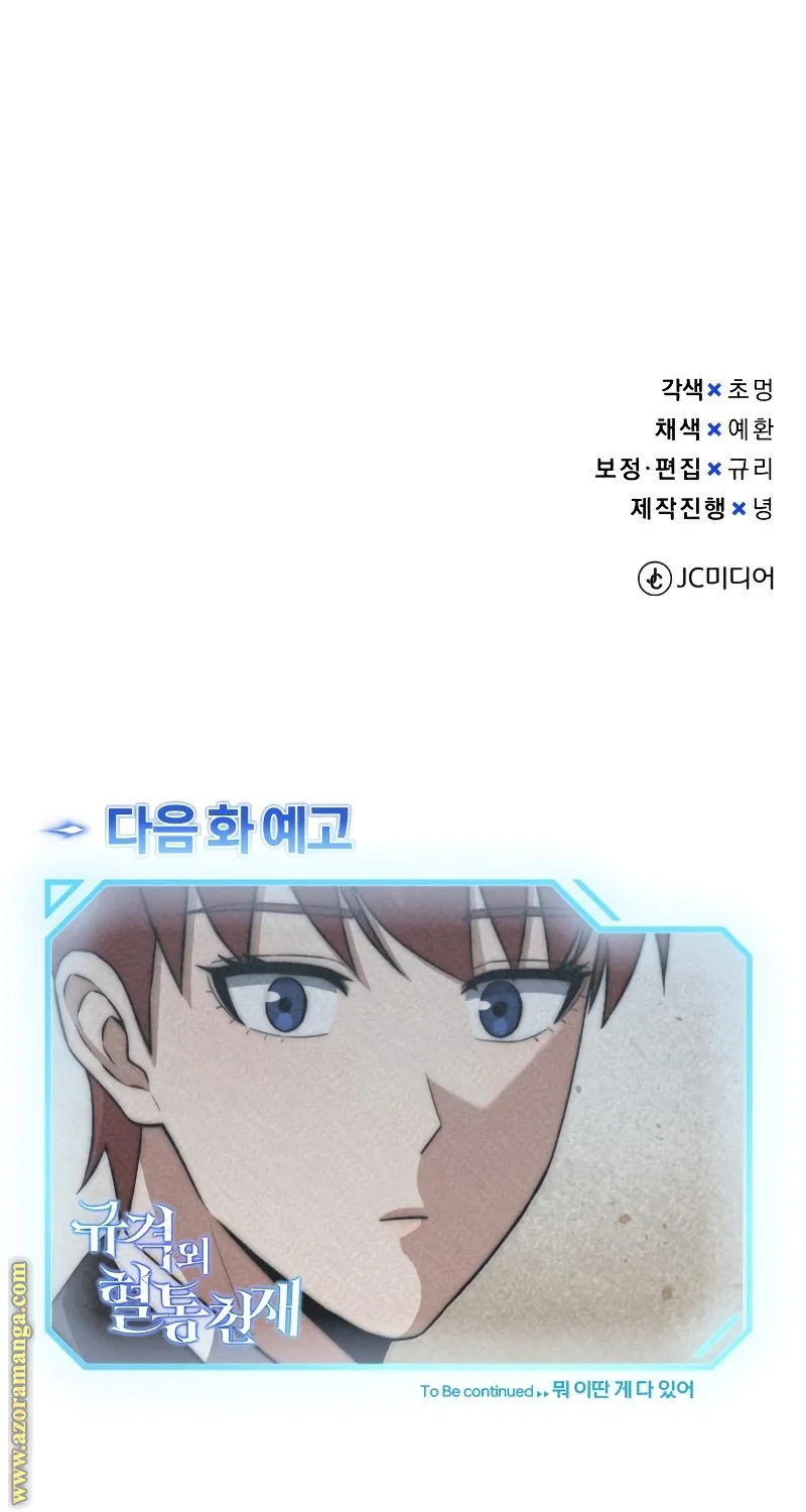 Read The Perfect Hybrid AR Manga Online
