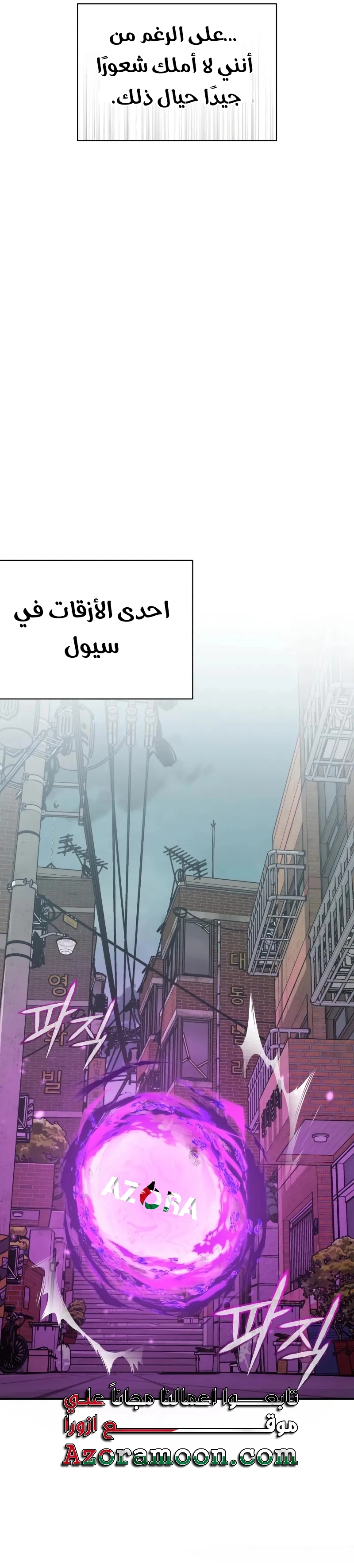 Read The Perfect Hybrid AR Manga Online