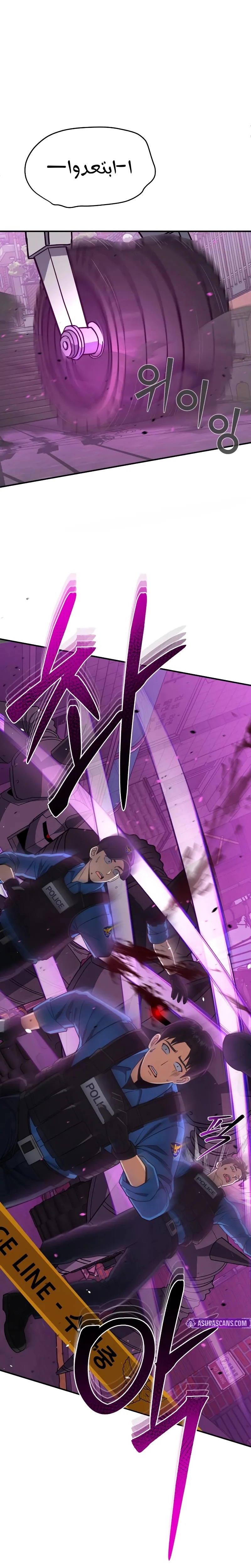 Read The Perfect Hybrid AR Manga Online