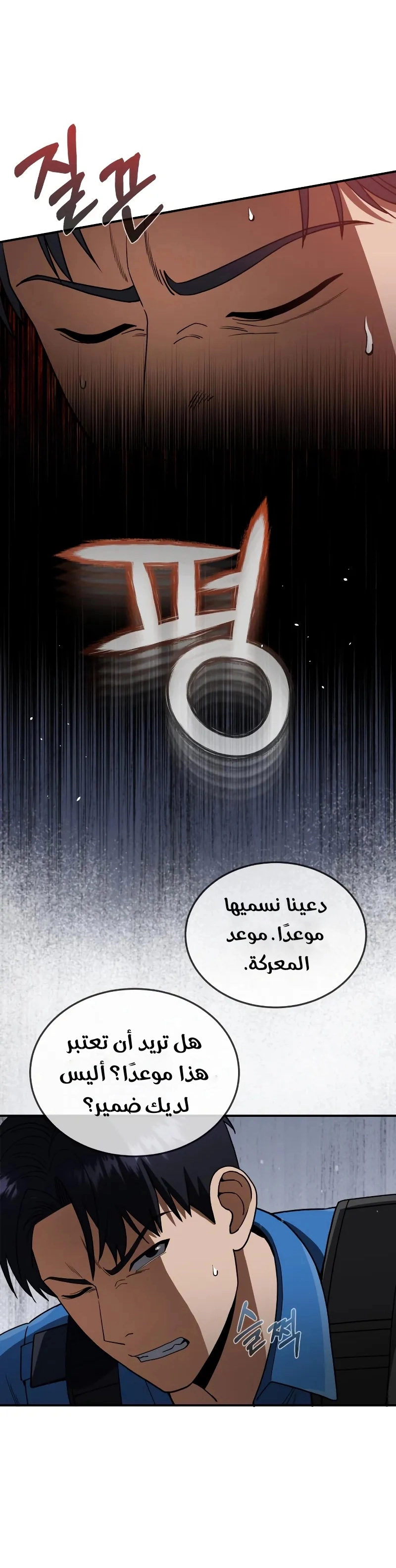Read The Perfect Hybrid AR Manga Online