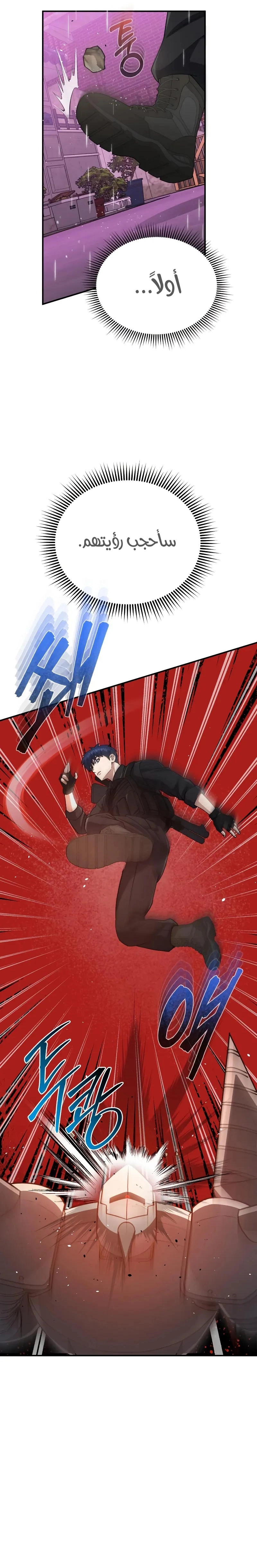 Read The Perfect Hybrid AR Manga Online