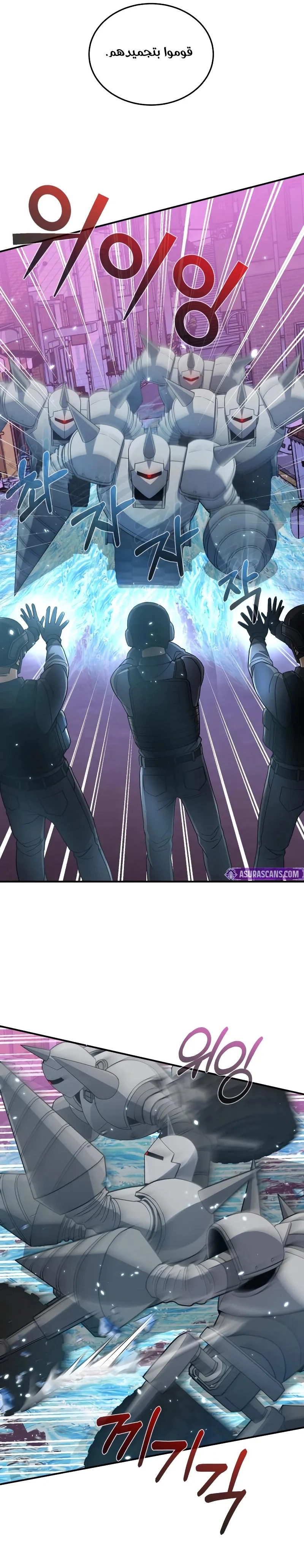 Read The Perfect Hybrid AR Manga Online