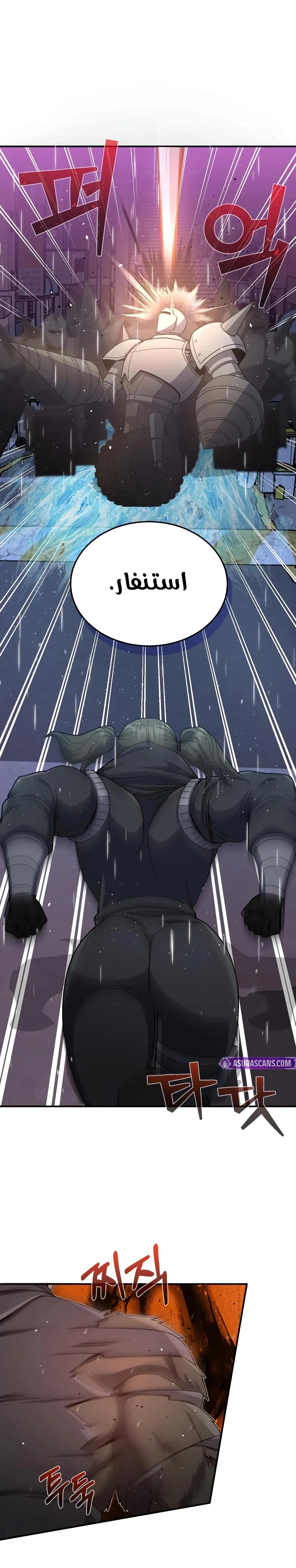 Read The Perfect Hybrid AR Manga Online