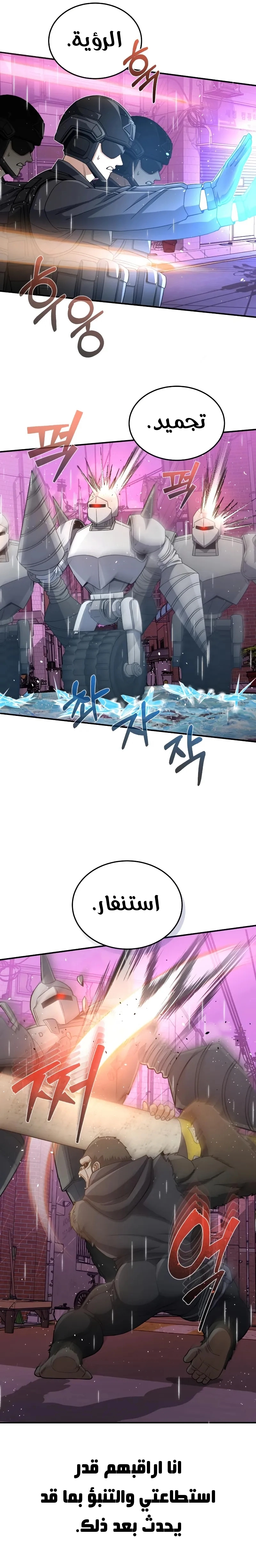 Read The Perfect Hybrid AR Manga Online