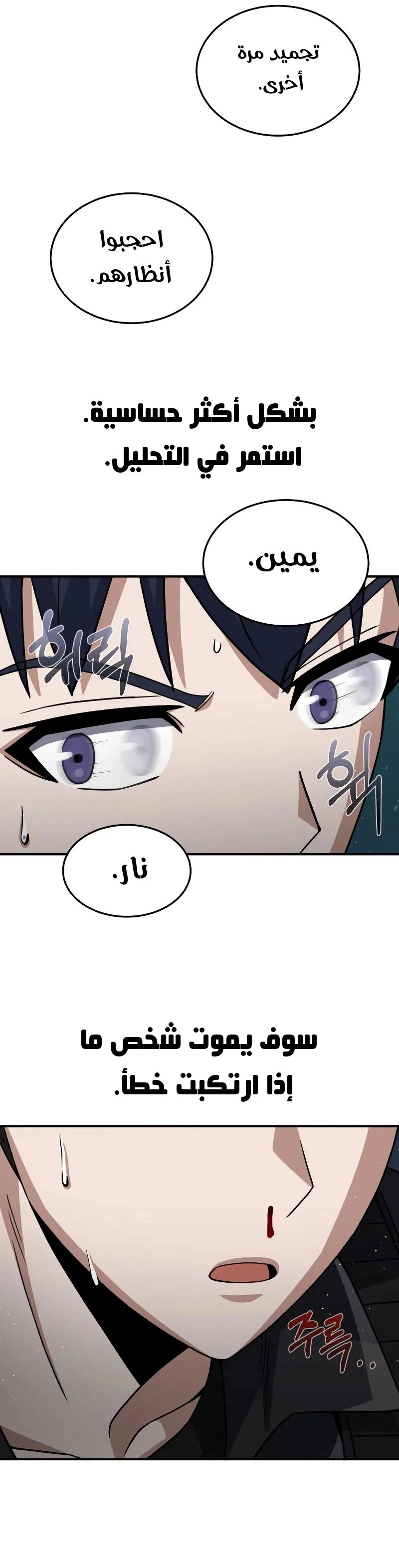 Read The Perfect Hybrid AR Manga Online
