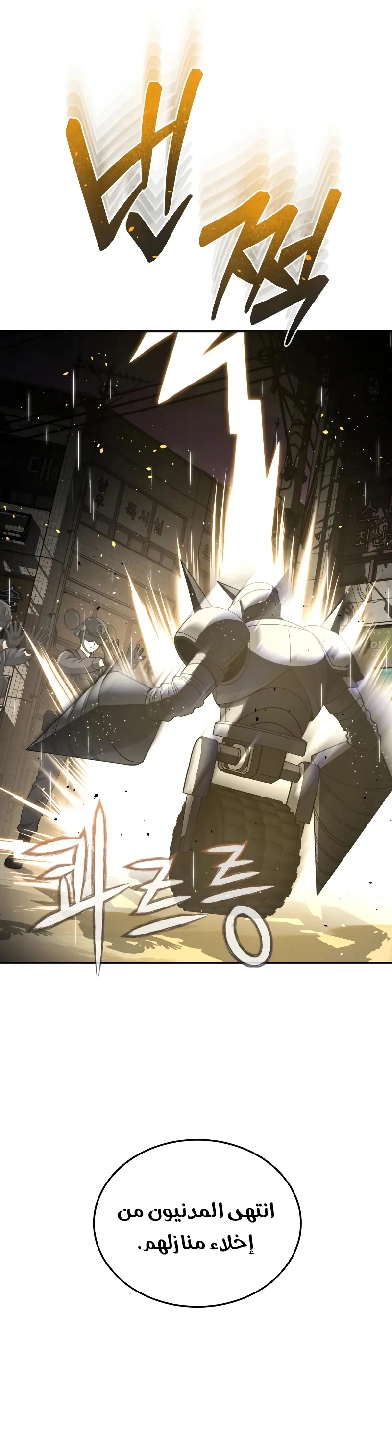 Read The Perfect Hybrid AR Manga Online