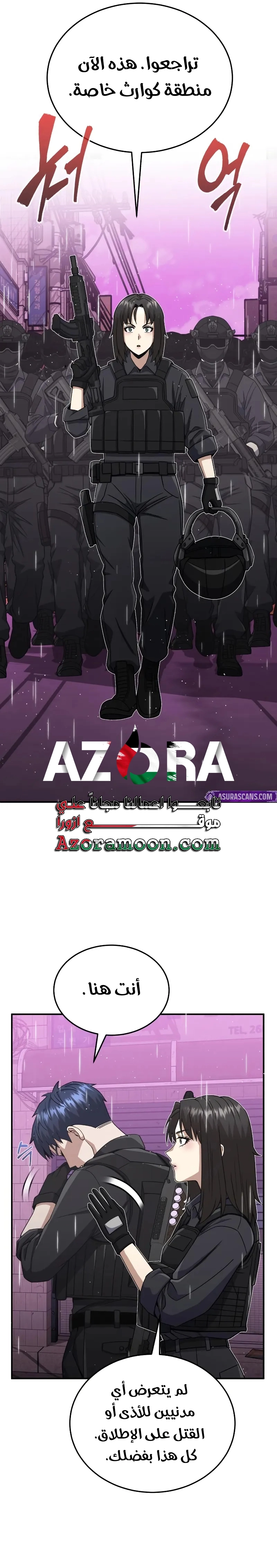 Read The Perfect Hybrid AR Manga Online