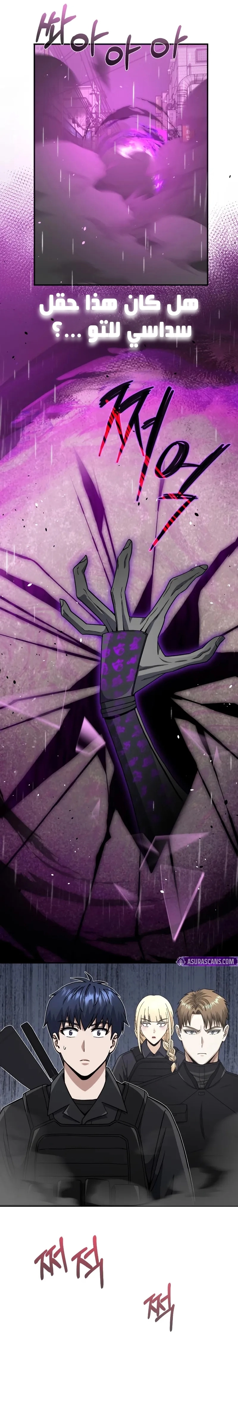 Read The Perfect Hybrid AR Manga Online