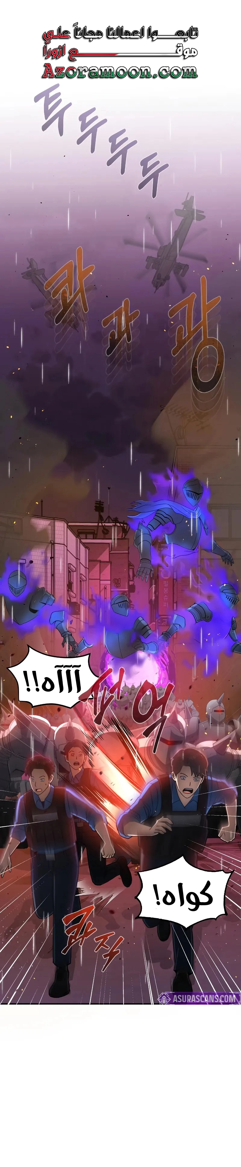 Read The Perfect Hybrid AR Manga Online