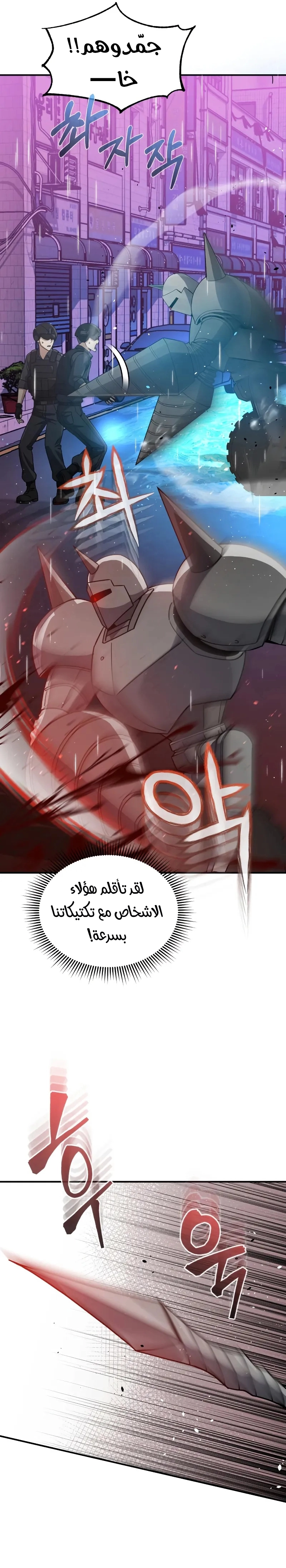 Read The Perfect Hybrid AR Manga Online