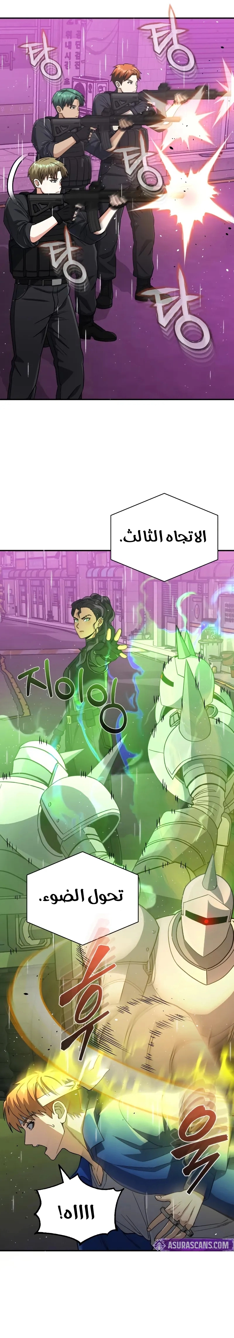 Read The Perfect Hybrid AR Manga Online