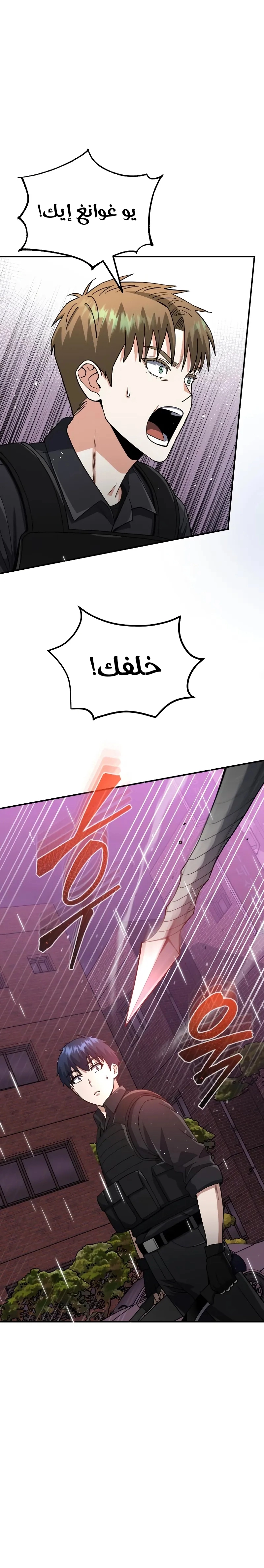 Read The Perfect Hybrid AR Manga Online