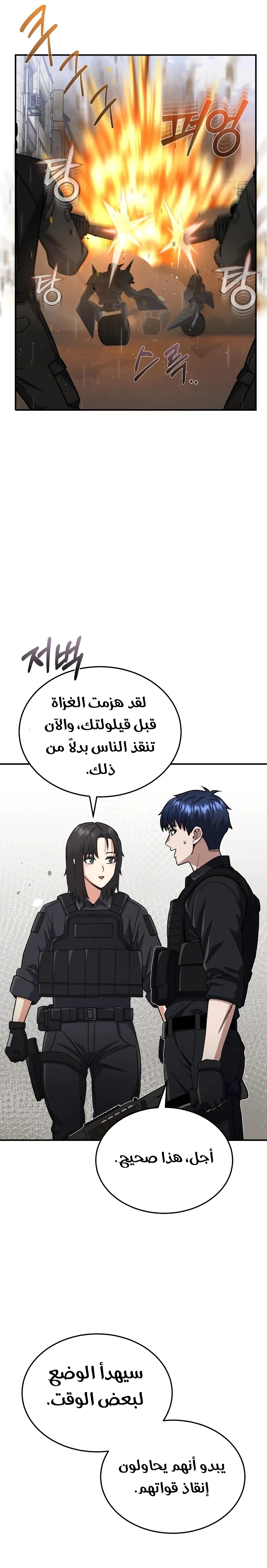 Read The Perfect Hybrid AR Manga Online
