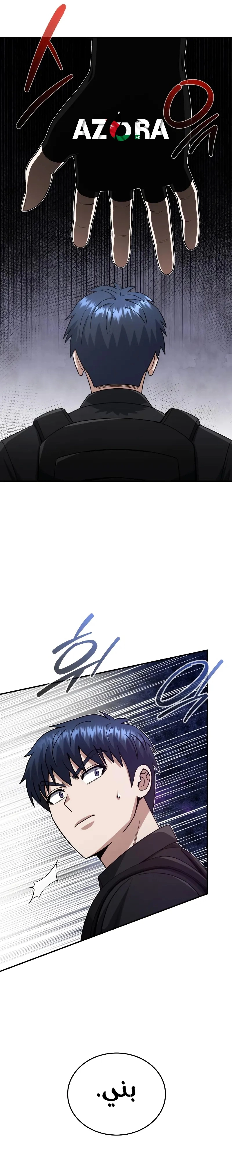 Read The Perfect Hybrid AR Manga Online
